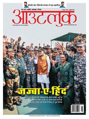 Outlook Hindi - Magazine
